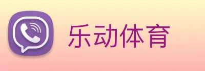乐动体育 Logo